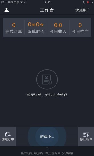 斑马代驾app截图5