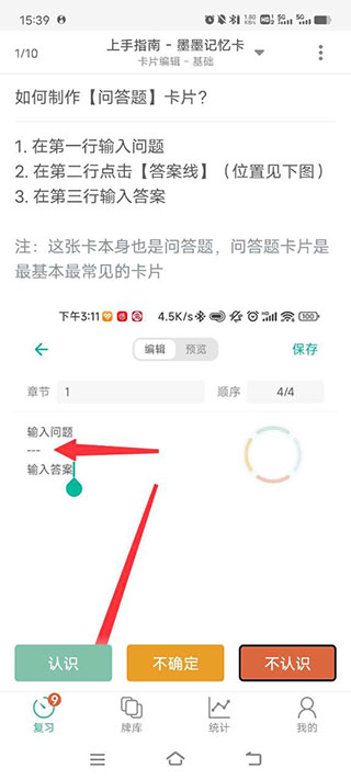 墨墨记忆卡app