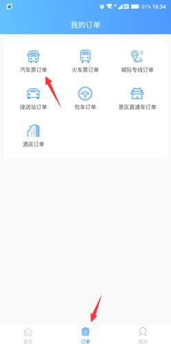 团子出行app