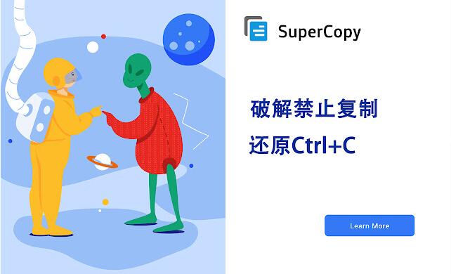 supercopy图2