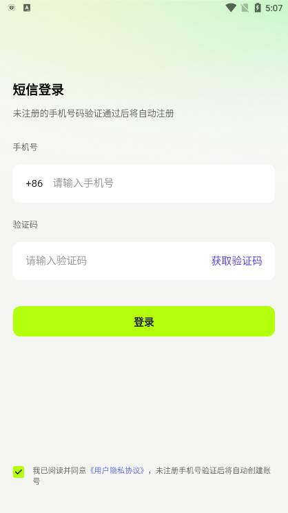 AI元圈app免费下载官方版图3