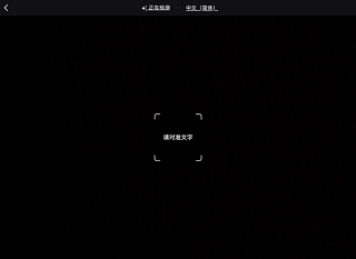 谷歌翻译官方版