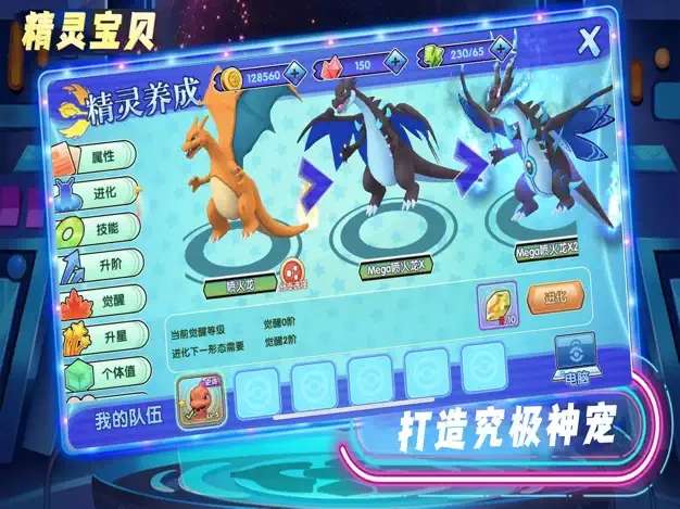 神奇萌宠训练师图6