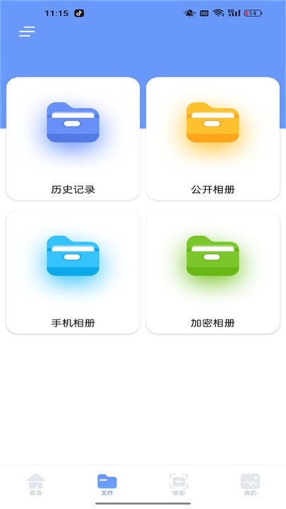 localsend互传助手安卓版图4