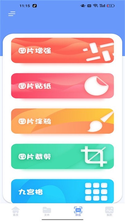 localsend互传助手安卓版图5