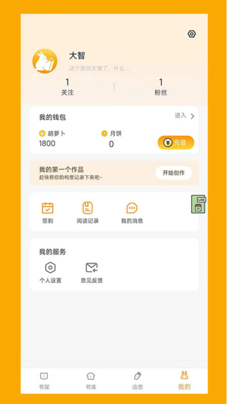 阅兔文学软件官方版图5