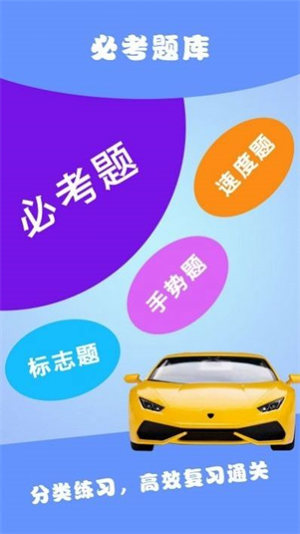 驾考ABC官方app图5