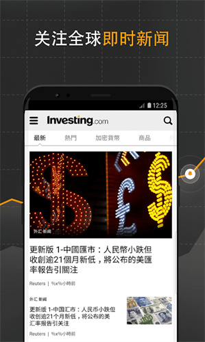 investing破解版截图3