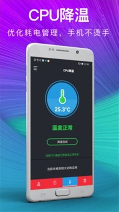 一键清理内存截图3