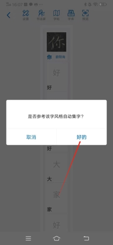 以观书法app官方版最新