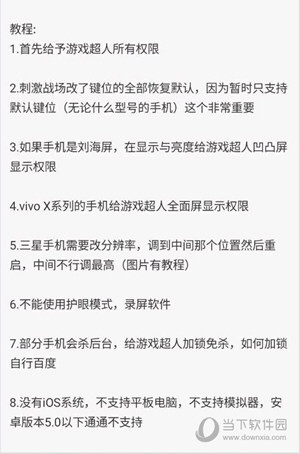 游戏超人为什么用不了不能用没反应解决方法