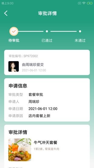 饭尚格企服app