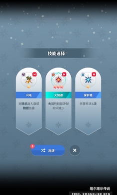 塔尔塔尔传说折相思截图2