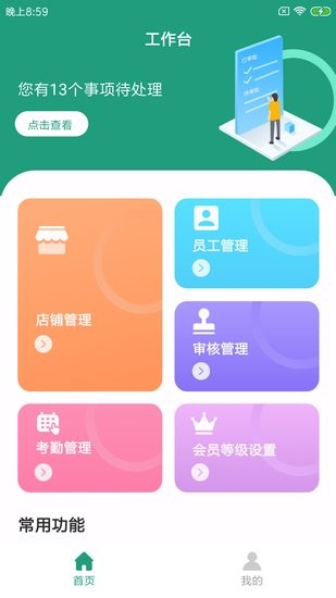 饭尚格企服app