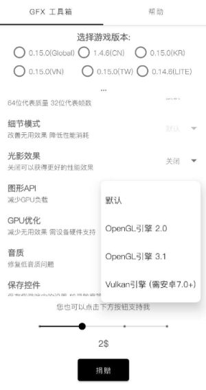 gfx工具箱超高清图2