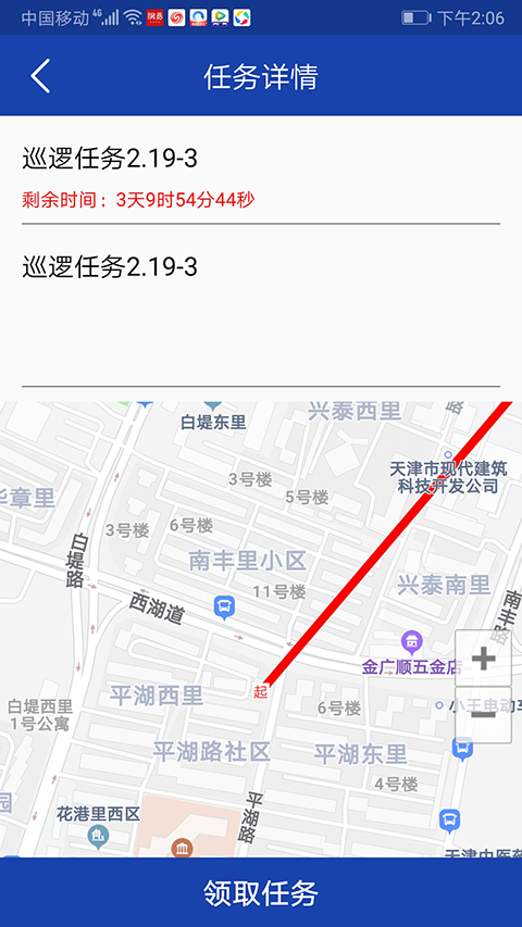 平安志愿者app最新版本下载截图1