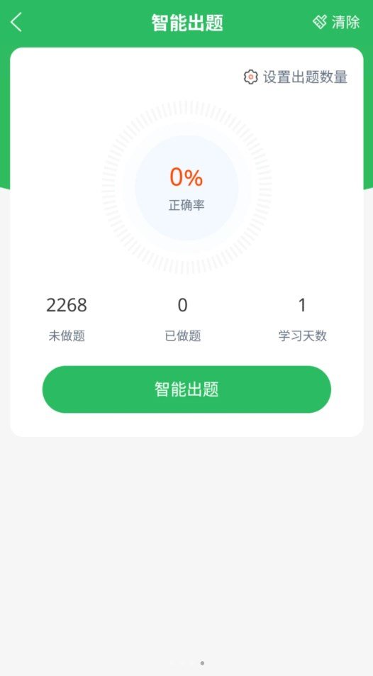 客运资格证题库图6