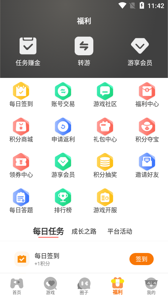 九易畅游图4