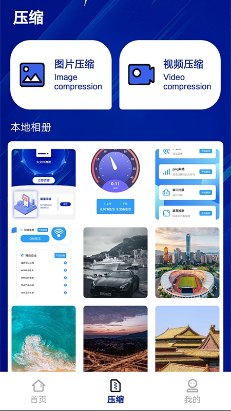 一键清理君图2