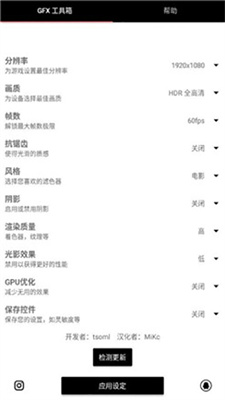 gfx工具箱超高清图6