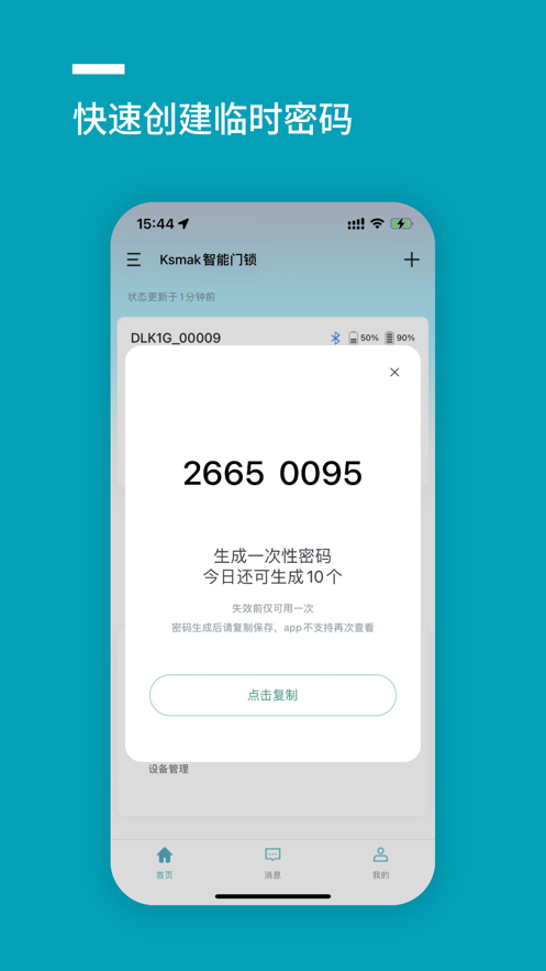 智能接码破解版