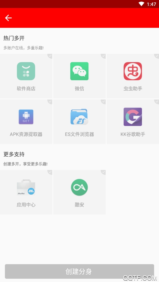 gg修改器欧皇十框架截图2