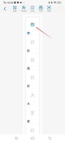 以观书法app官方版最新