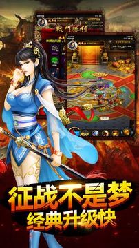 热血沙城霸业图3