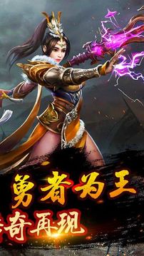 热血沙城霸业图2