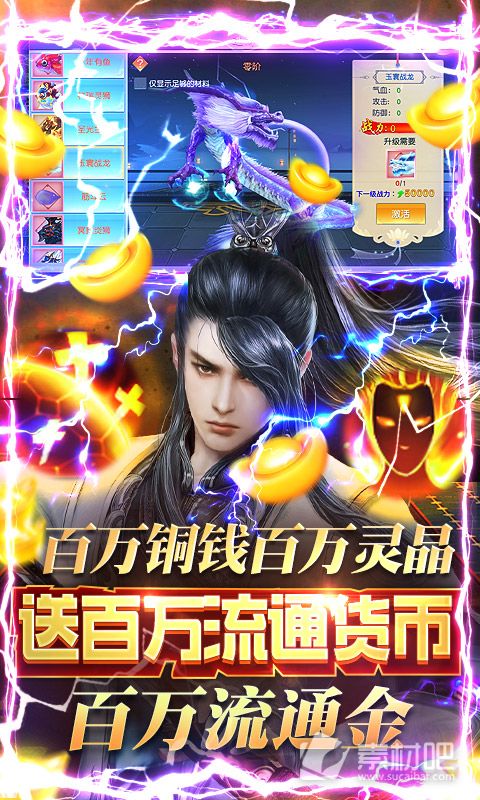 神灭无双万抽图4
