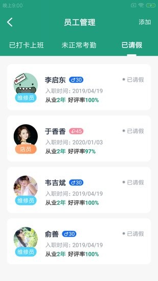 饭尚格企服app