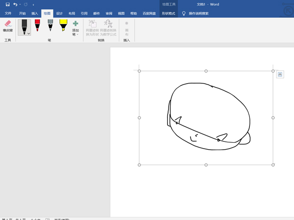 word画图功能怎么使用