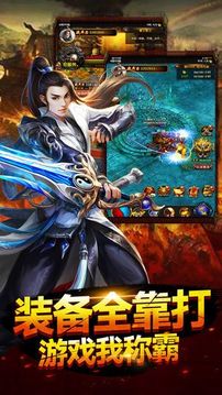 热血沙城霸业图5