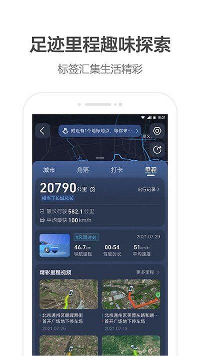 2023高德导航图6