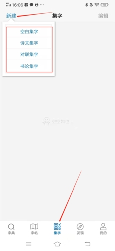 以观书法app官方版最新
