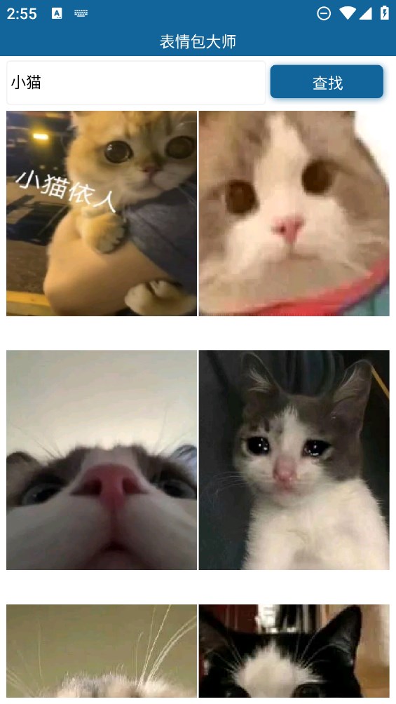 表情包大师图4