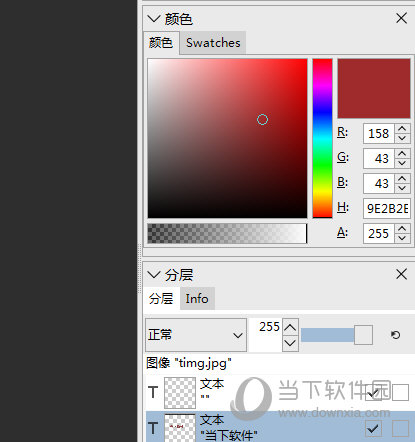 hornilstylepix怎么改字体颜色一个步骤解决