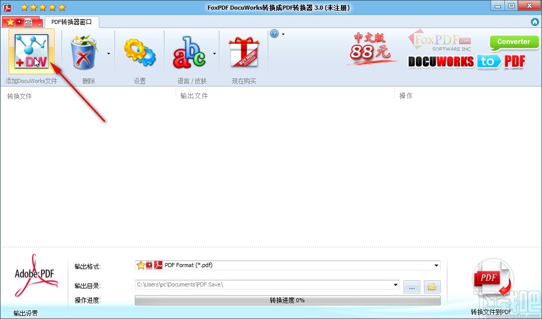 docuworks转换pdf文件的方法