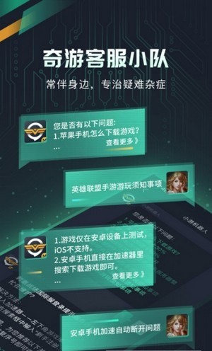 奇游盒子第3张截图