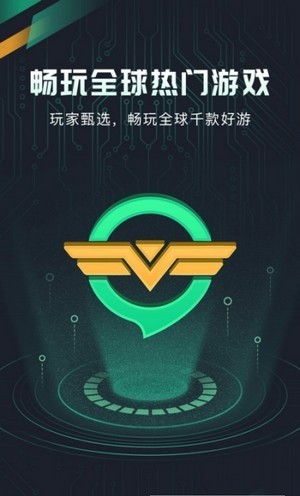 奇游盒子第2张截图