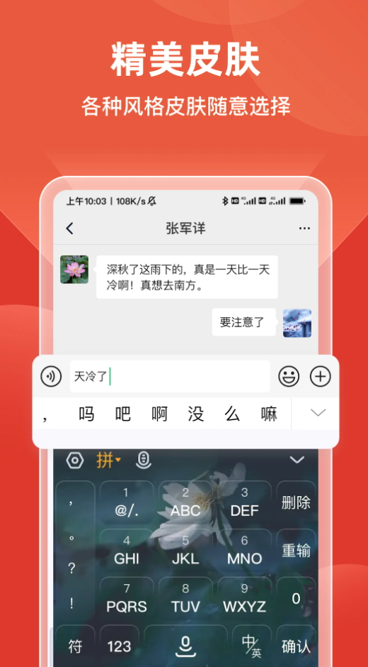 语音手写输入法图2