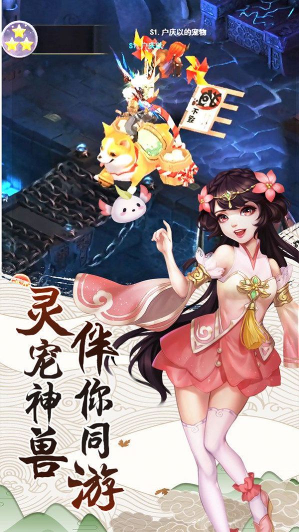 逍遥游之九州奇侠图5