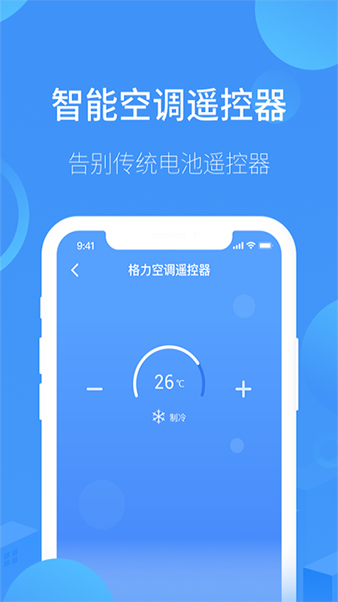 通用智能遥控器图4