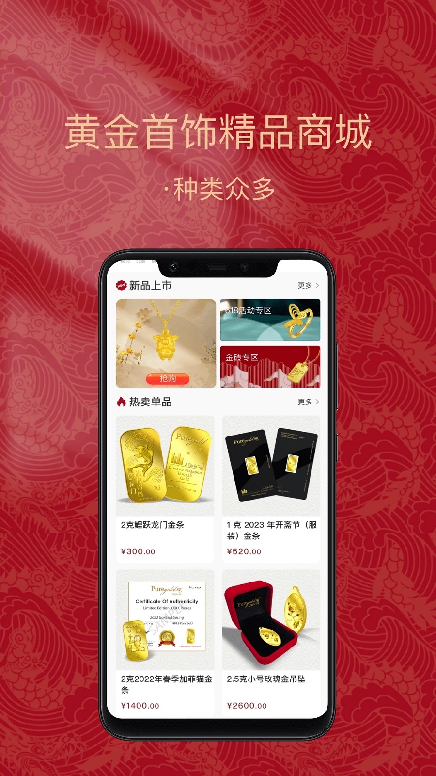 金付好黄金app截图2