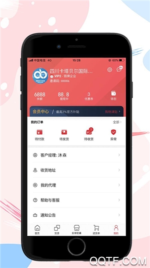 阿布阿力全球购图4