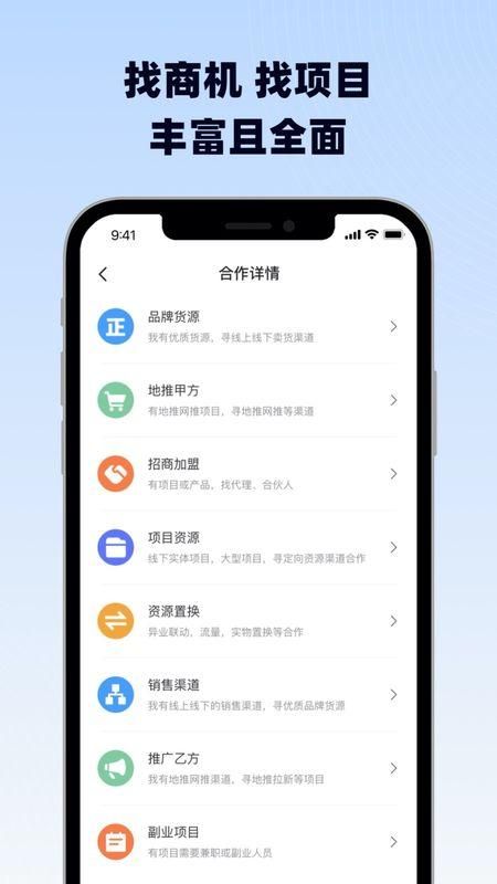 海客信联正版下载官网版图2