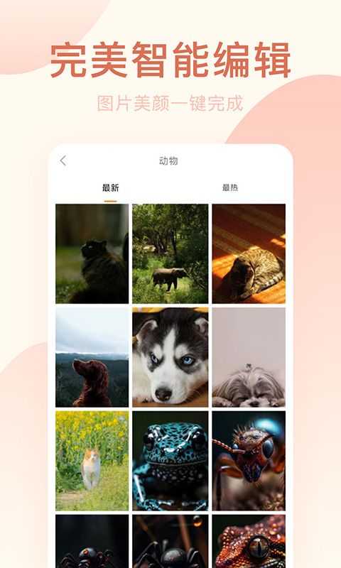 轻轻氧相机app截图2