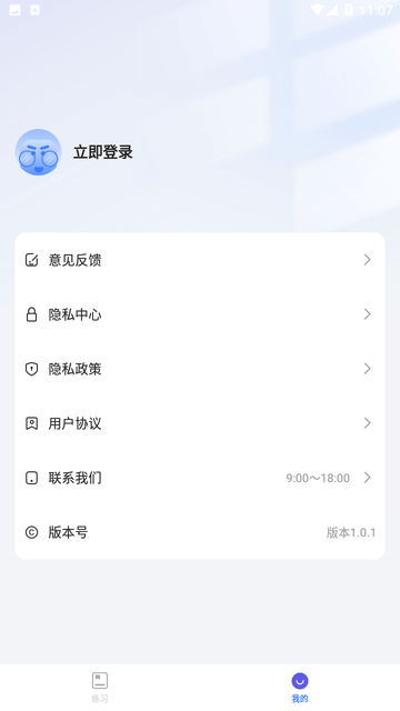 建造师好题库图3