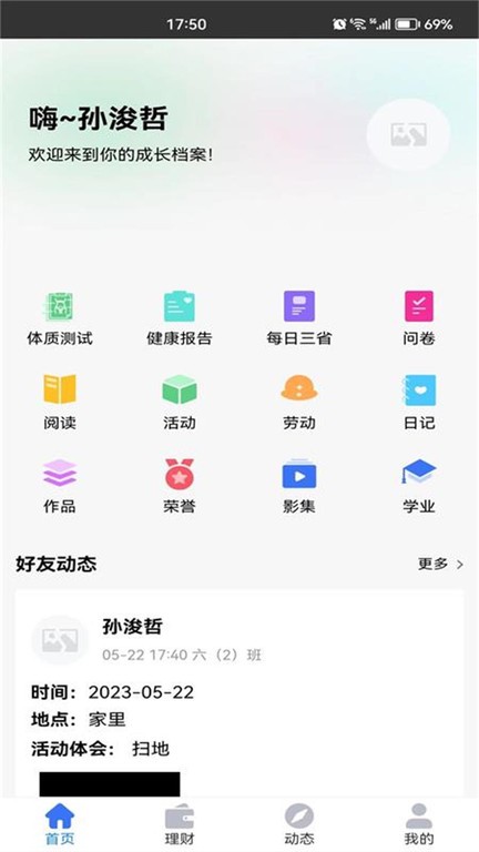 综合素养图6