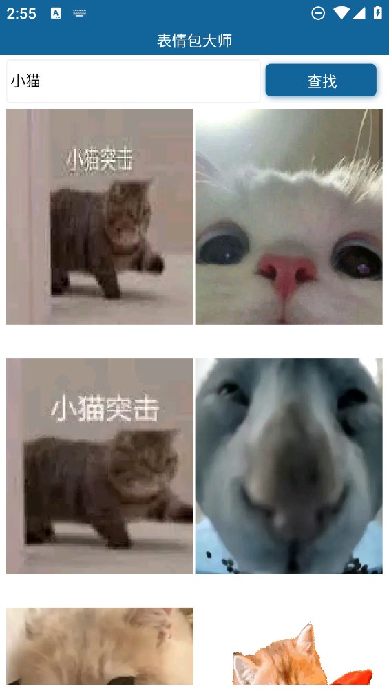 表情包大师